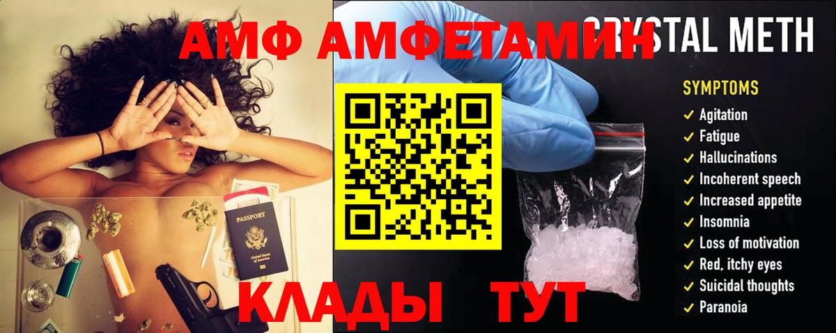 АМФЕТАМИН Розовый  Amphetamine  АМФЕТАМИН  Коммунар  Вход с VPN 