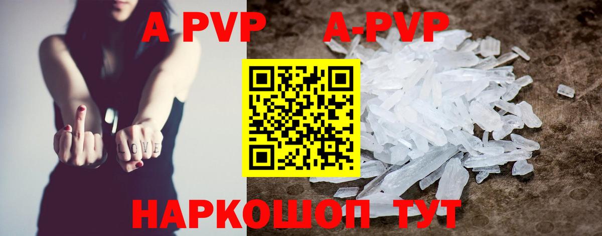 Alfa_PVP крисы CK  хочу   Alfa_PVP СК  Вход с VPN  Коммунар  А ПВП мука 
