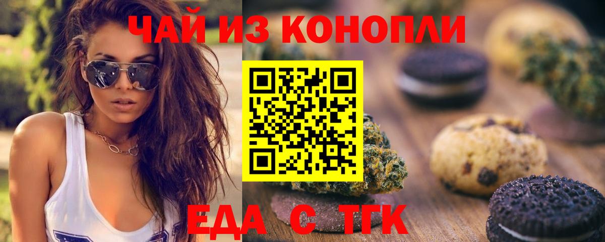 Коммунар  Еда ТГК марихуана  Вход с VPN 