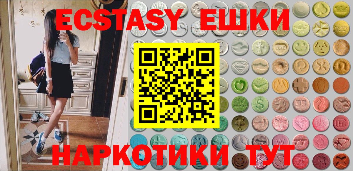 Экстази mix  Вход с VPN  где можно купить   Коммунар  Экстази таблы 