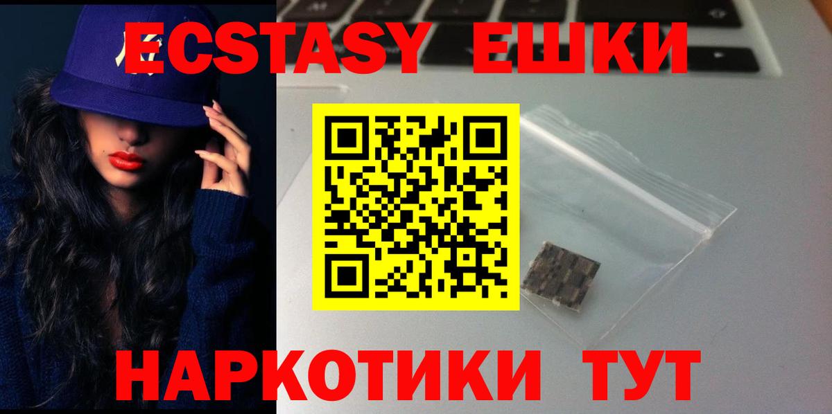 Ecstasy 99% Коммунар