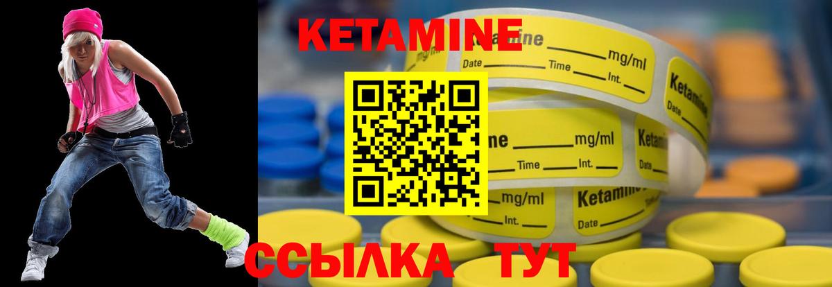 КЕТАМИН VHQ  Вход с VPN  Кетамин ketamine  Коммунар 
