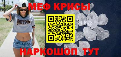 мефедрон Краснокаменск
