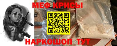 мефедрон Краснокаменск