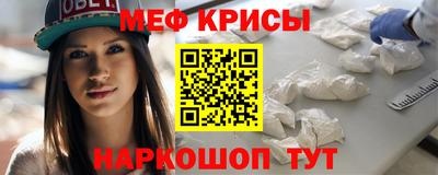 мефедрон Краснокаменск