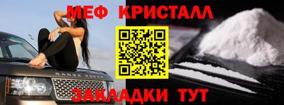 мефедрон Краснокаменск