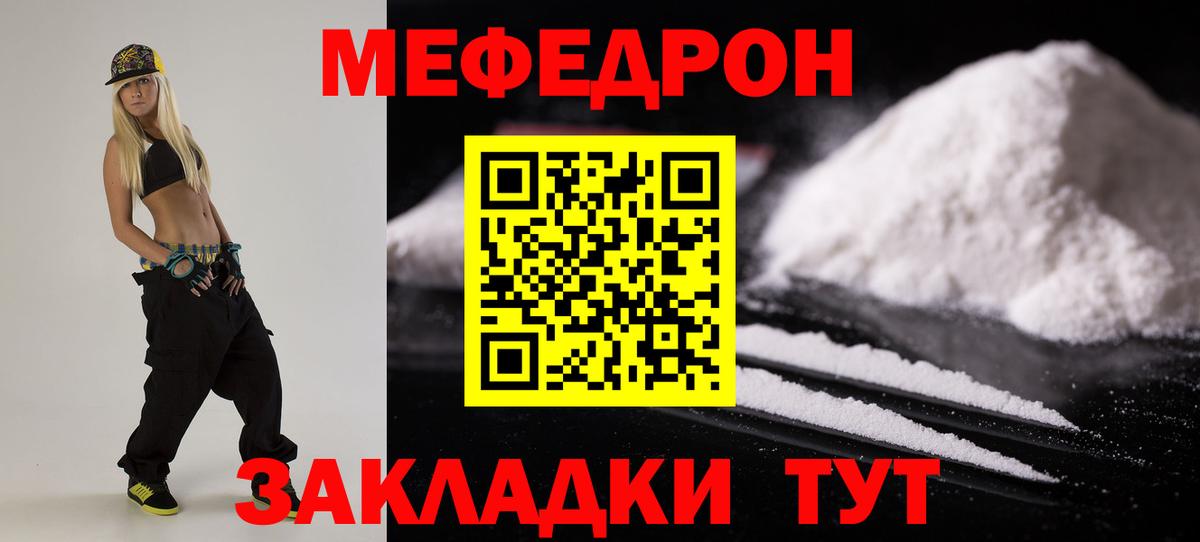 Мефедрон мука Коммунар