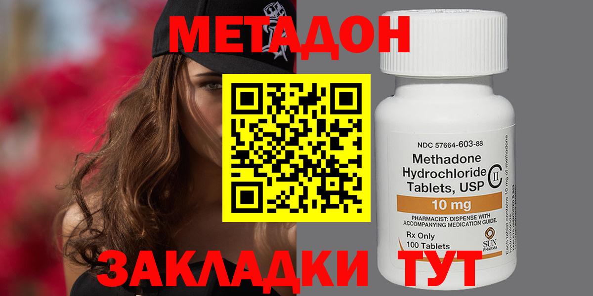 Коммунар  МЕТАДОН белоснежный  мега маркетплейс  даркнет состав  МЕТАДОН methadone  Вход с VPN 