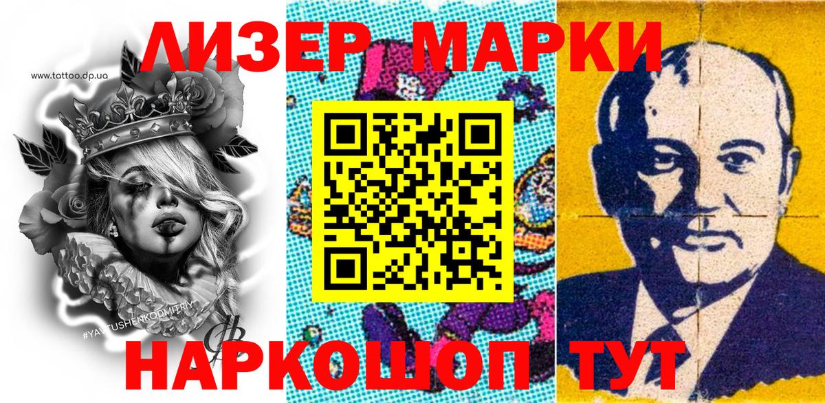 Наркотические марки 1500мкг  Вход с VPN  Коммунар 