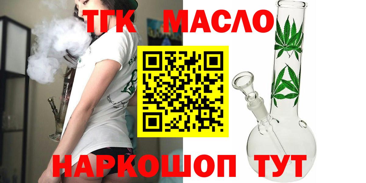 купить наркотики цена  Вход с VPN  Коммунар  ТГК вейп 